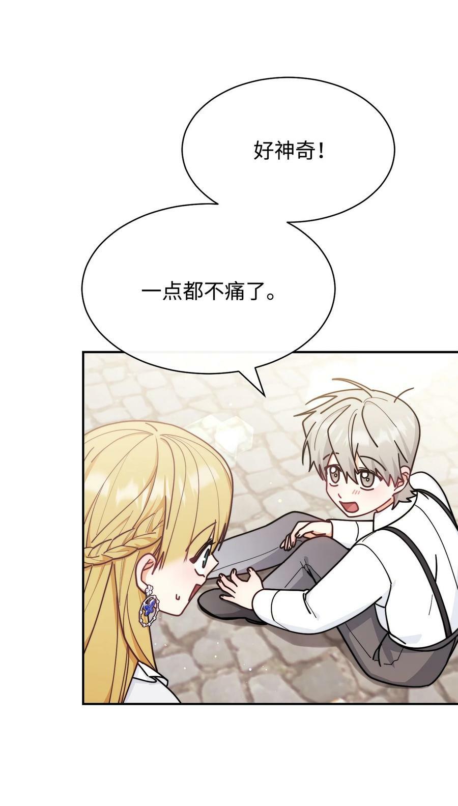 61 女主现身73