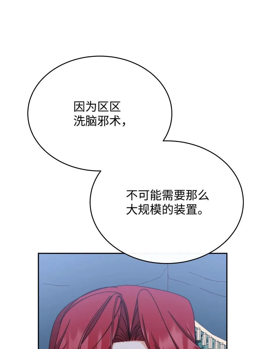 105 可疑的表现8