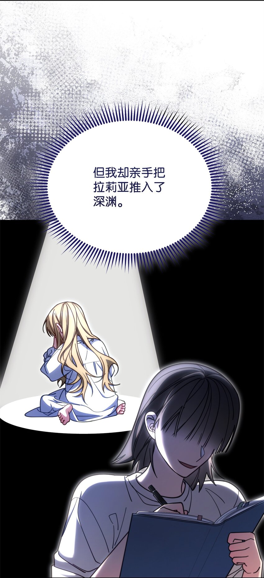 35 拉莉亚的嘱托43