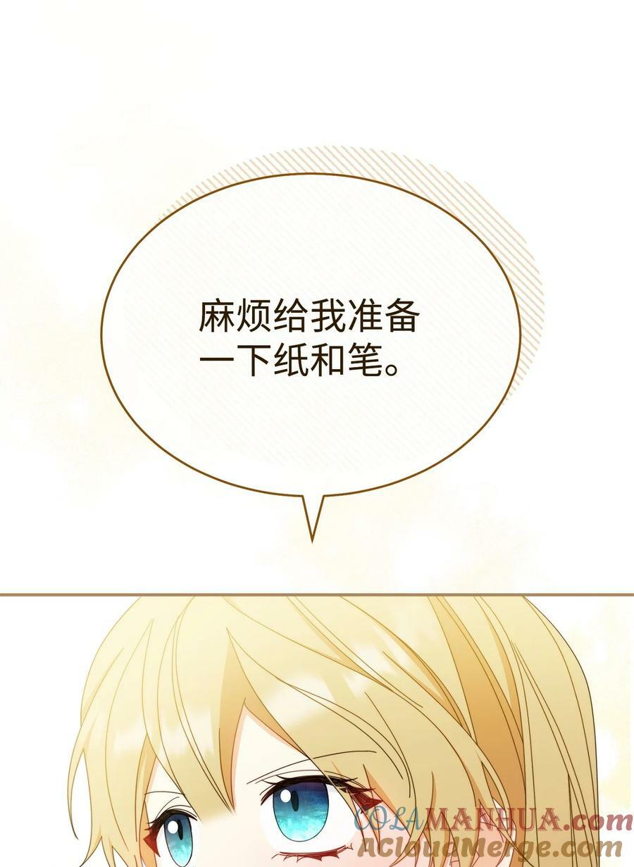 74 意外的援手39