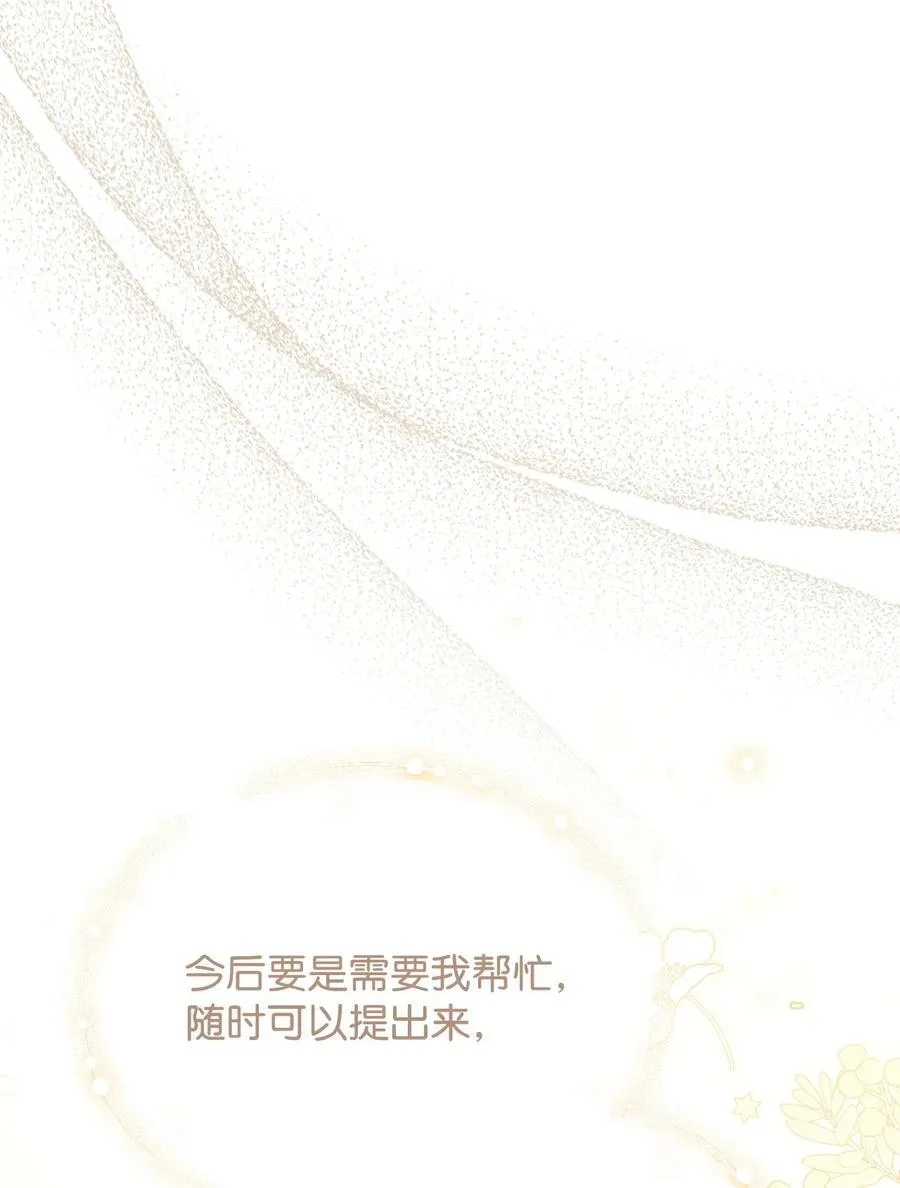 78 分道扬镳19