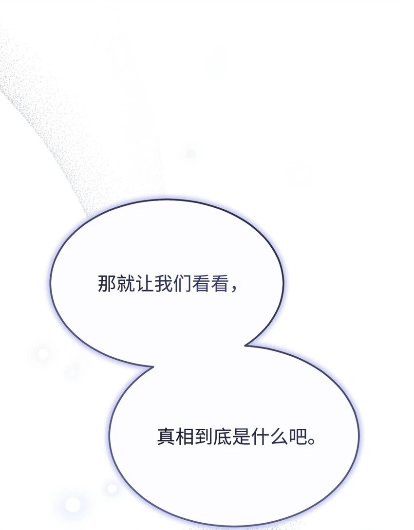 54 反将一军87