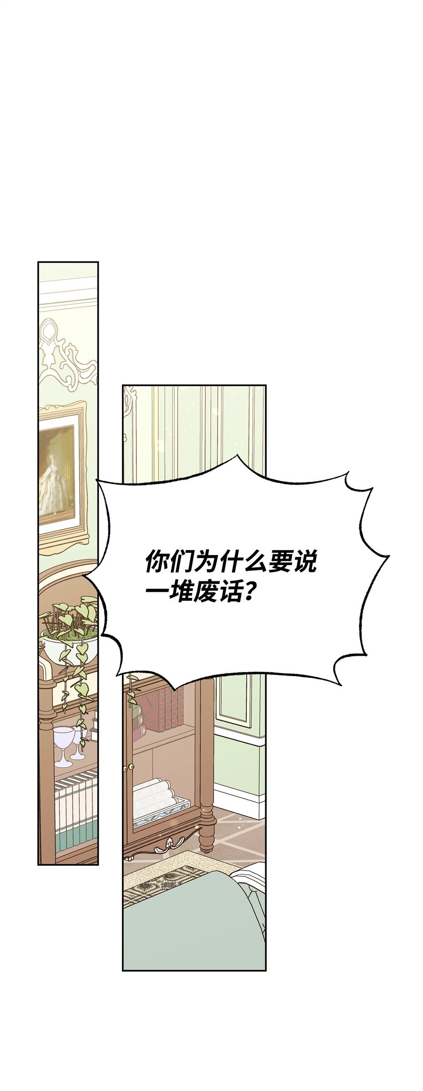 36 公爵的态度3