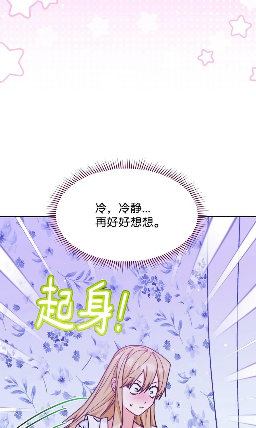 61 女主现身3