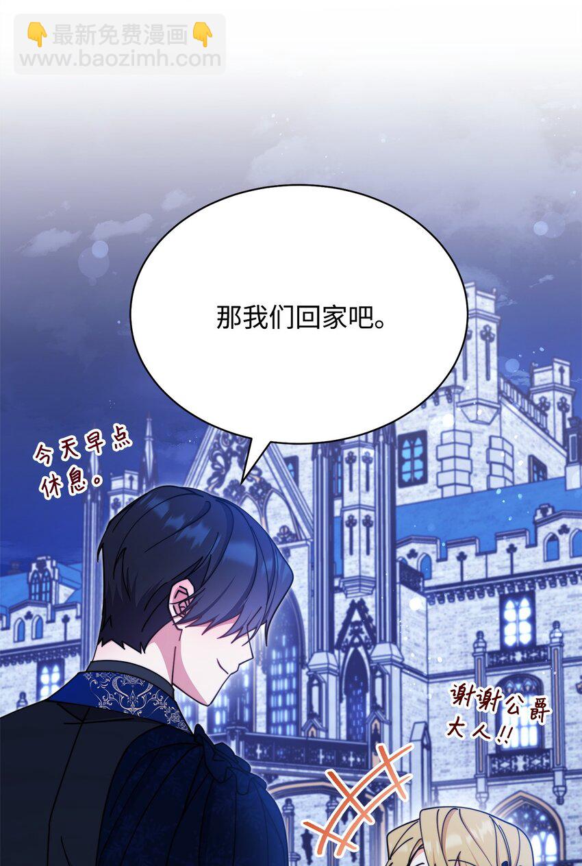 43 完美的舞会87