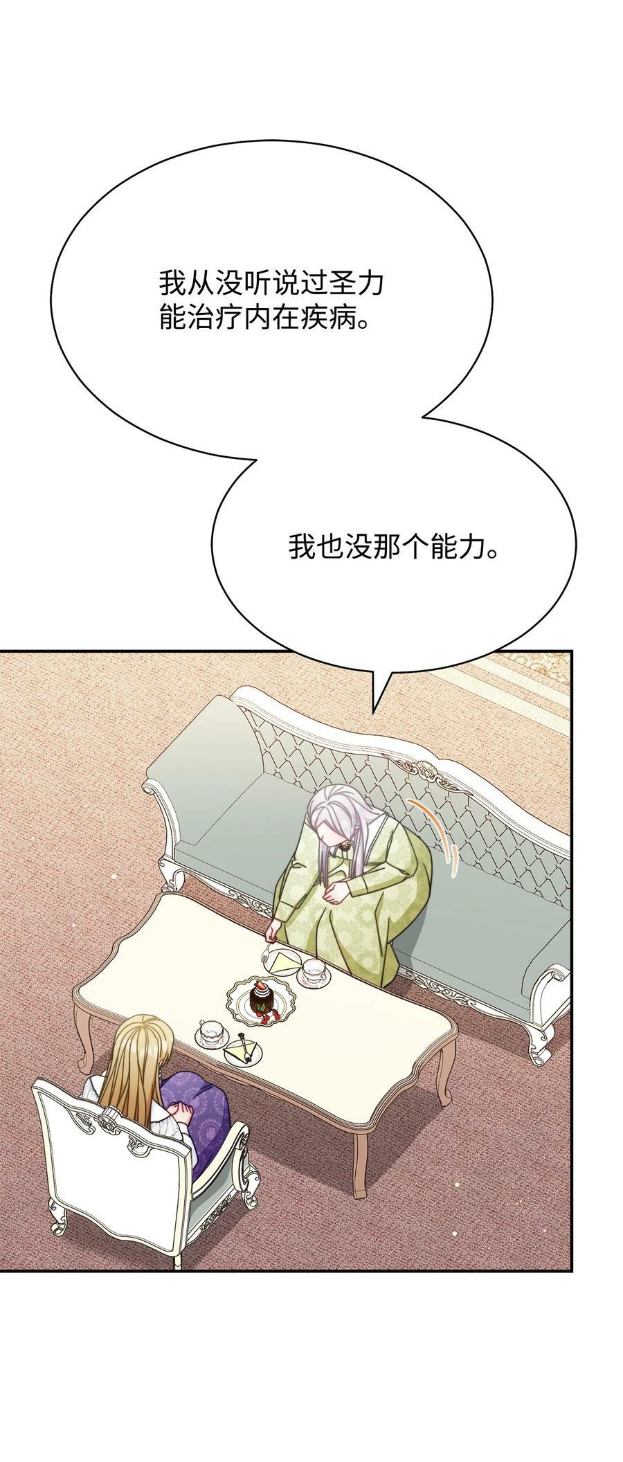 70 诺顿离开78
