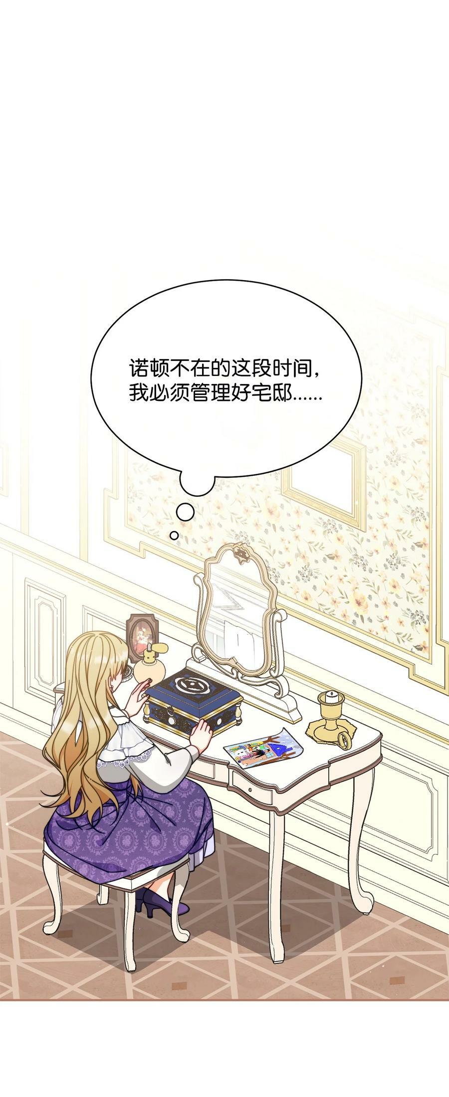 70 诺顿离开27