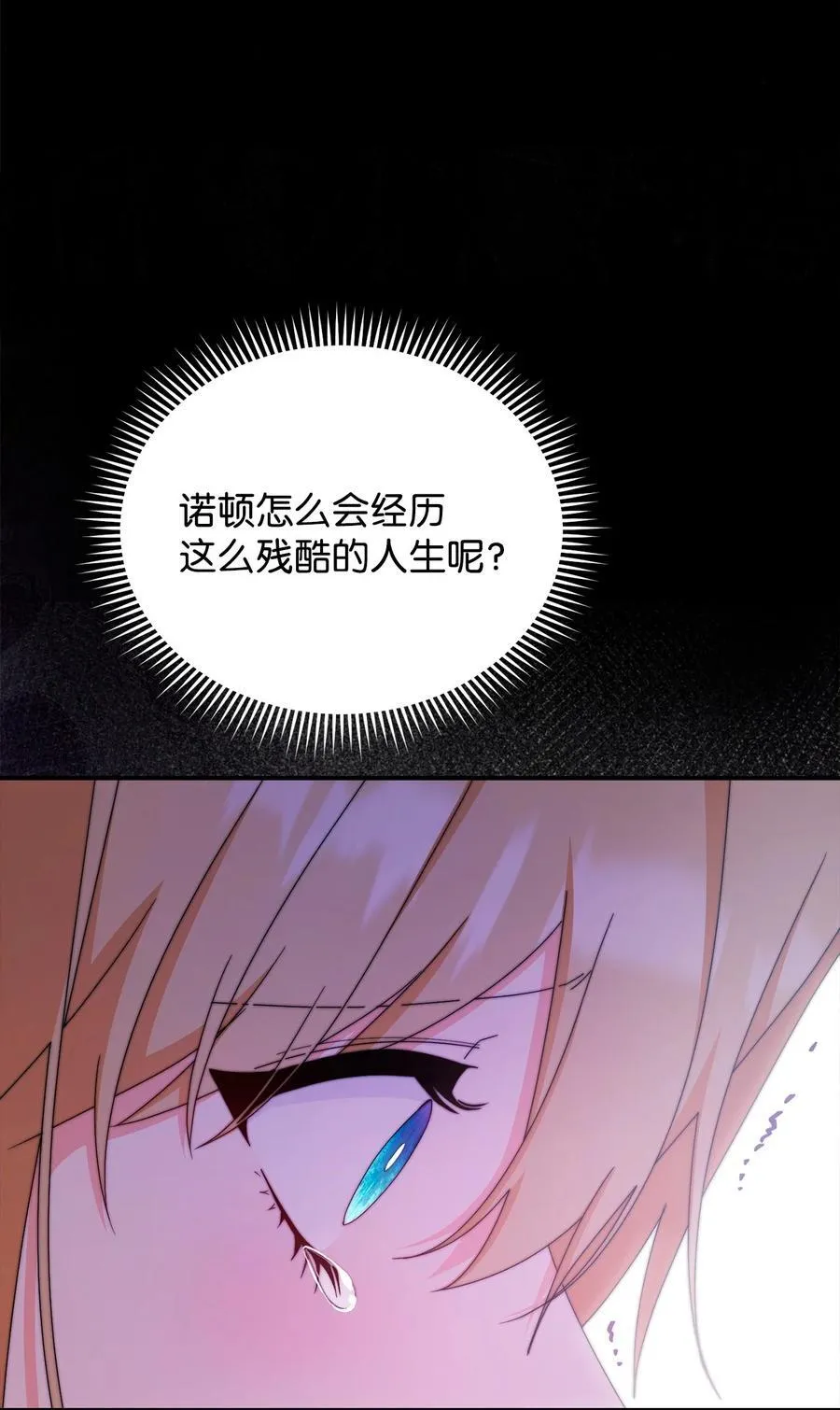 87 创世神话78