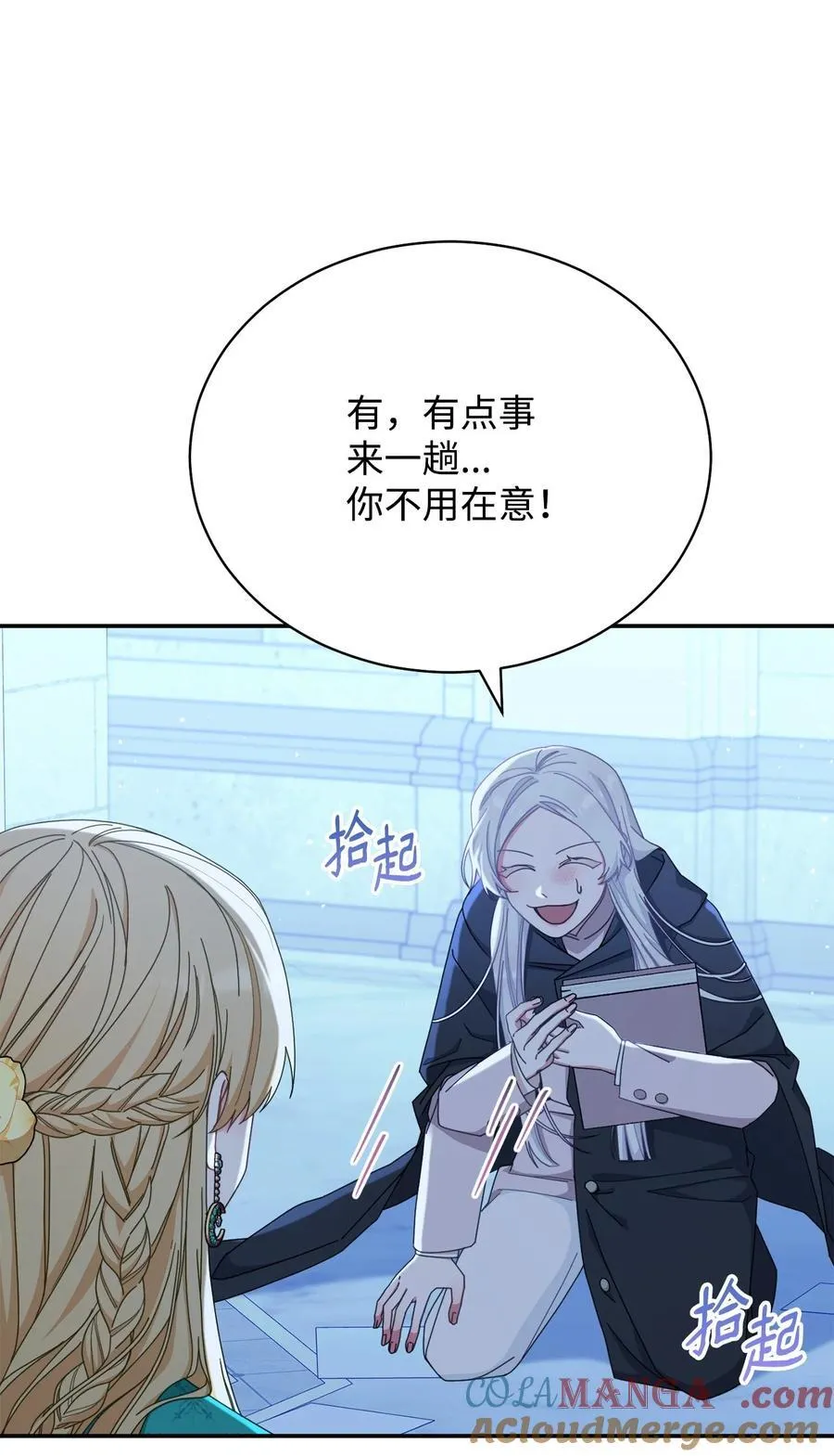 78 分道扬镳8