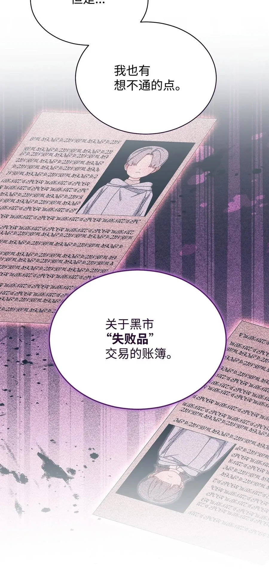 104 可疑点47