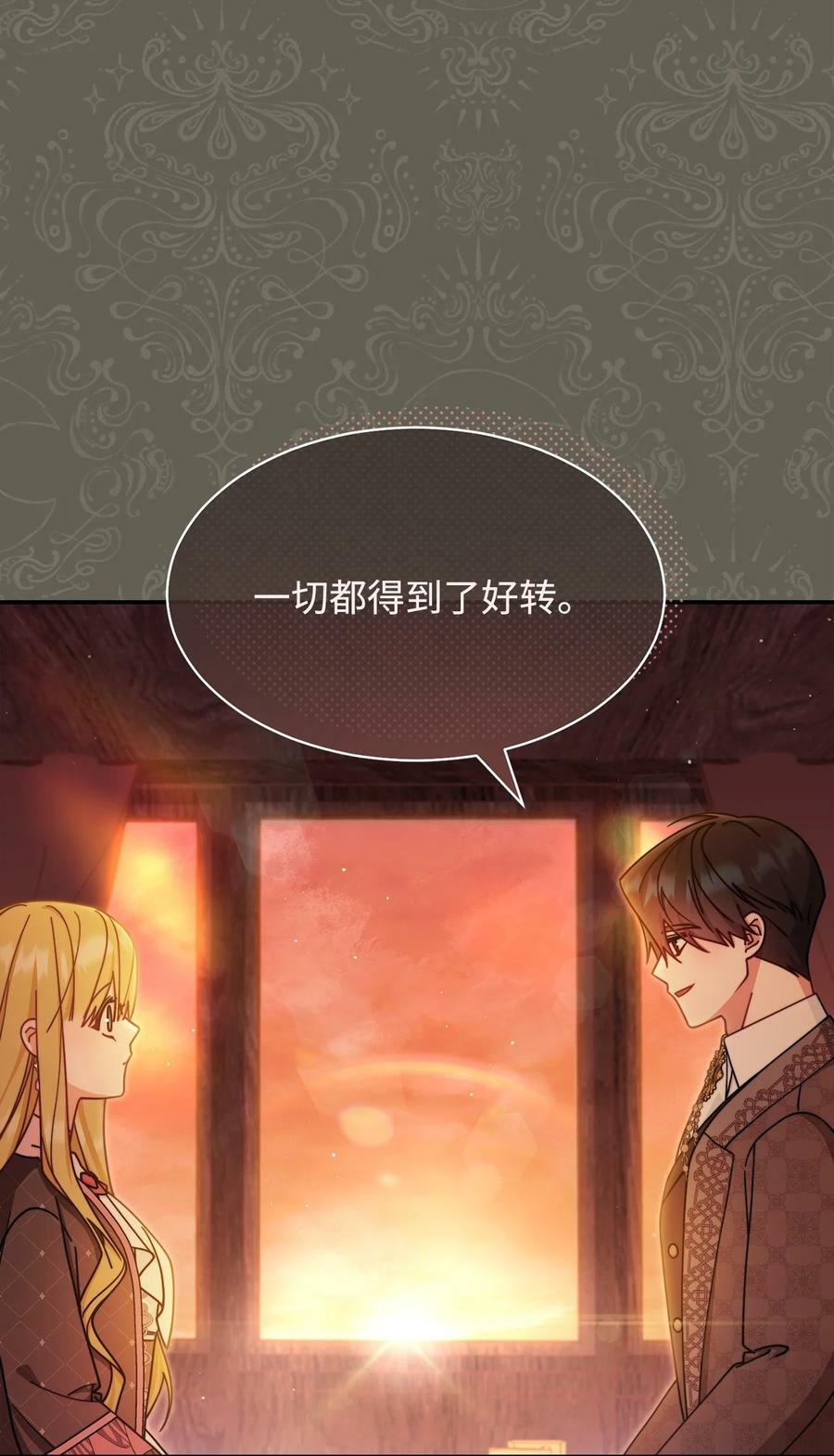 61 女主现身9