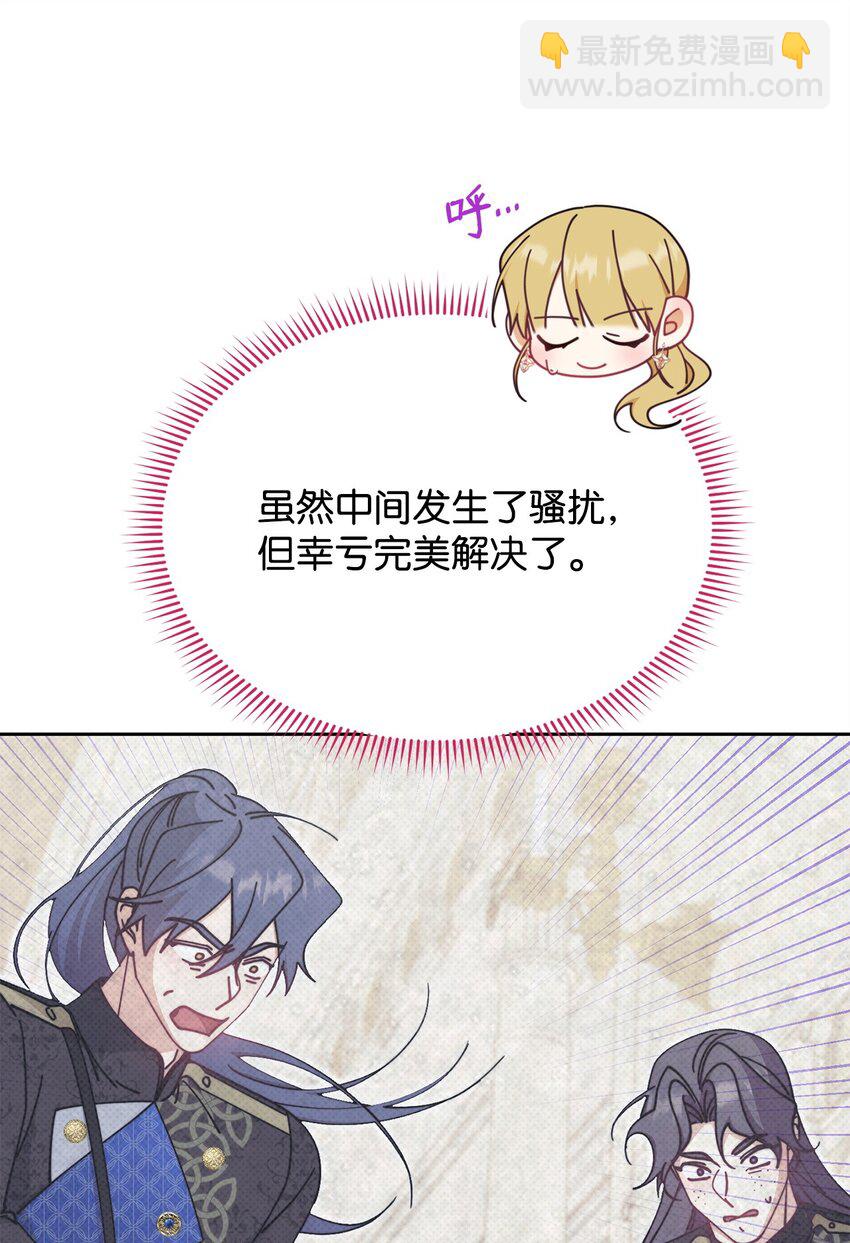 46 压轴节目84