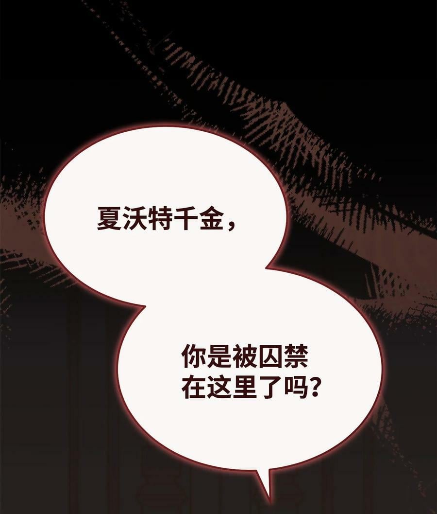 74 意外的援手83
