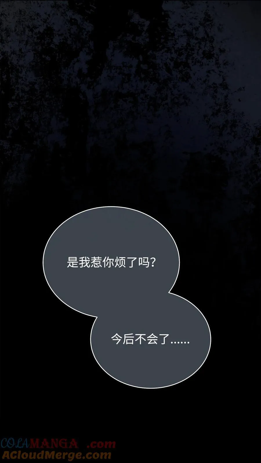 84 痛苦的回忆120
