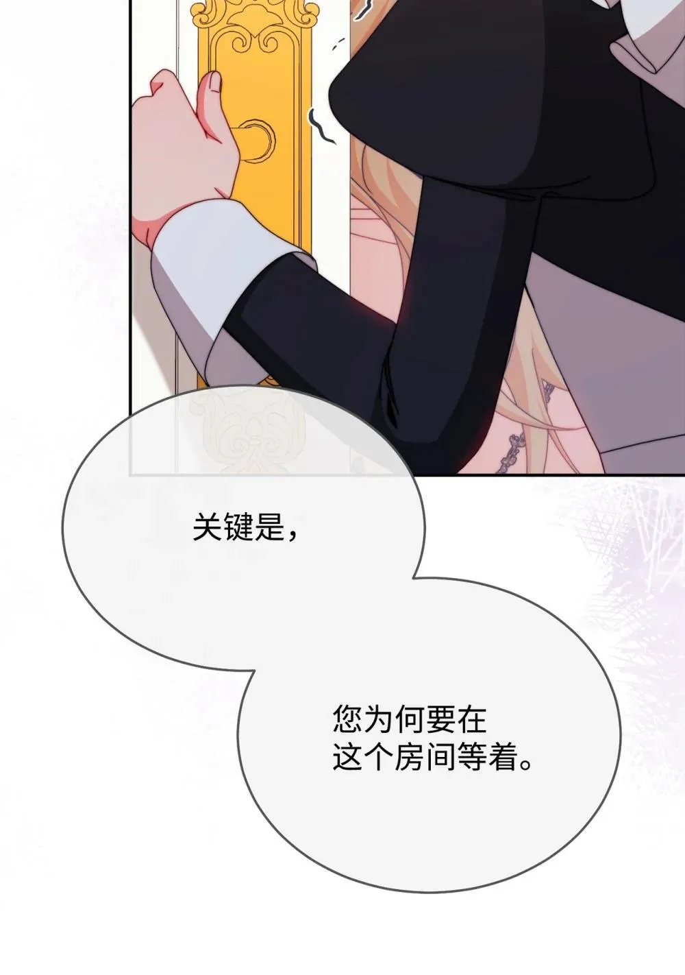 109 魔神追随者9