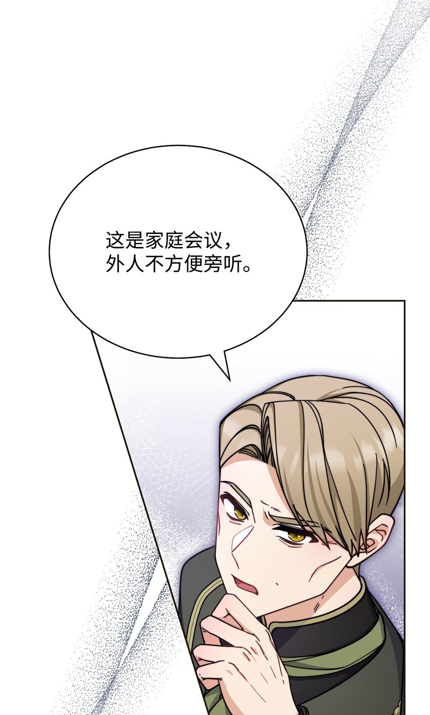 33 家庭会议32