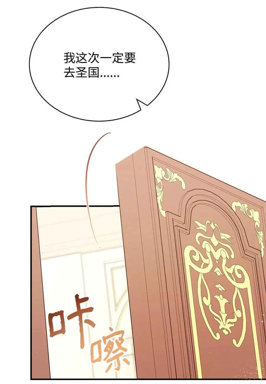 92 前往圣国25