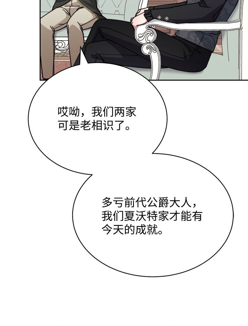 36 公爵的态度67