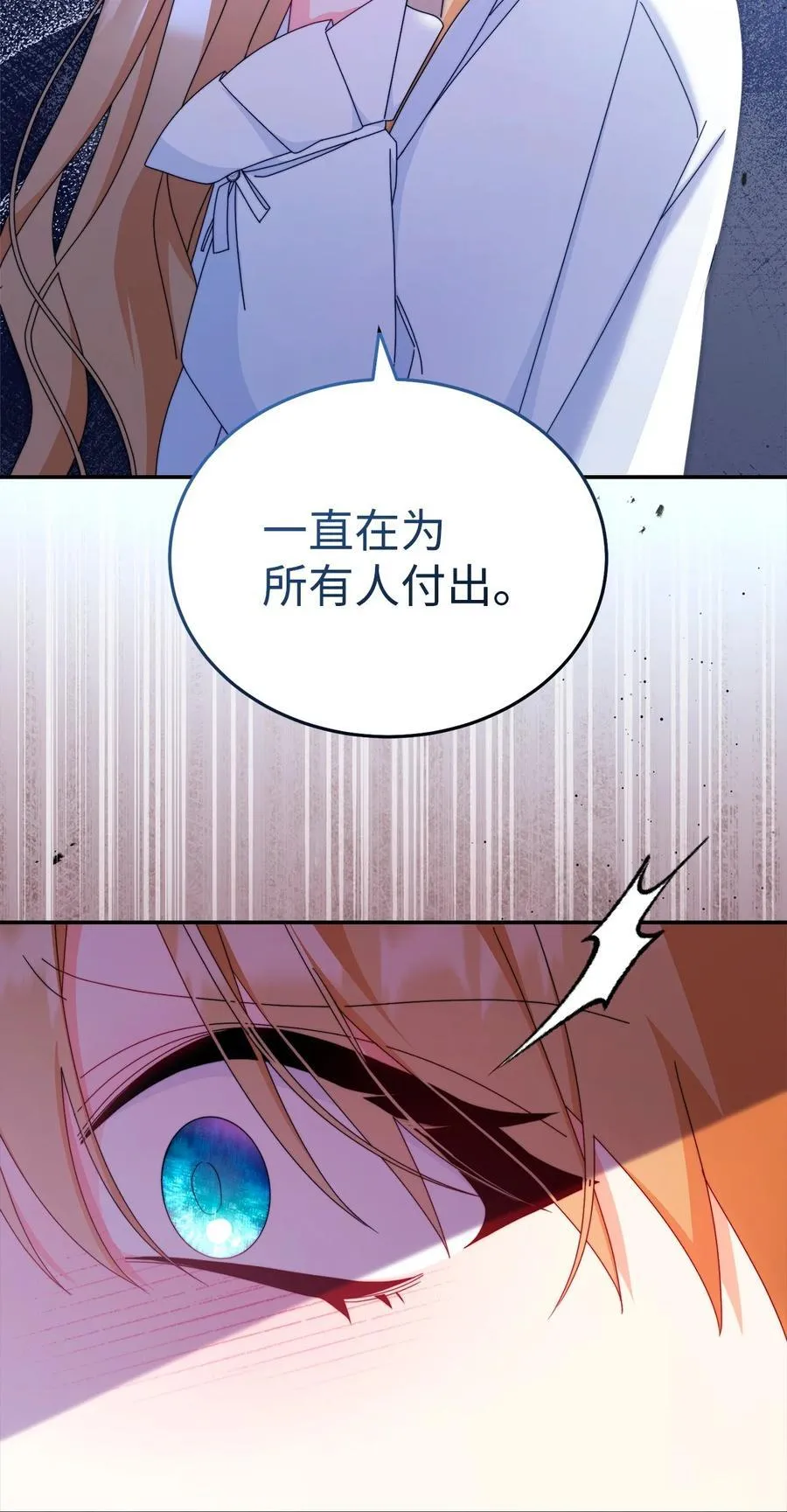 86 不是普通人34