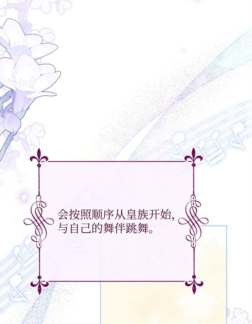 43 完美的舞会1