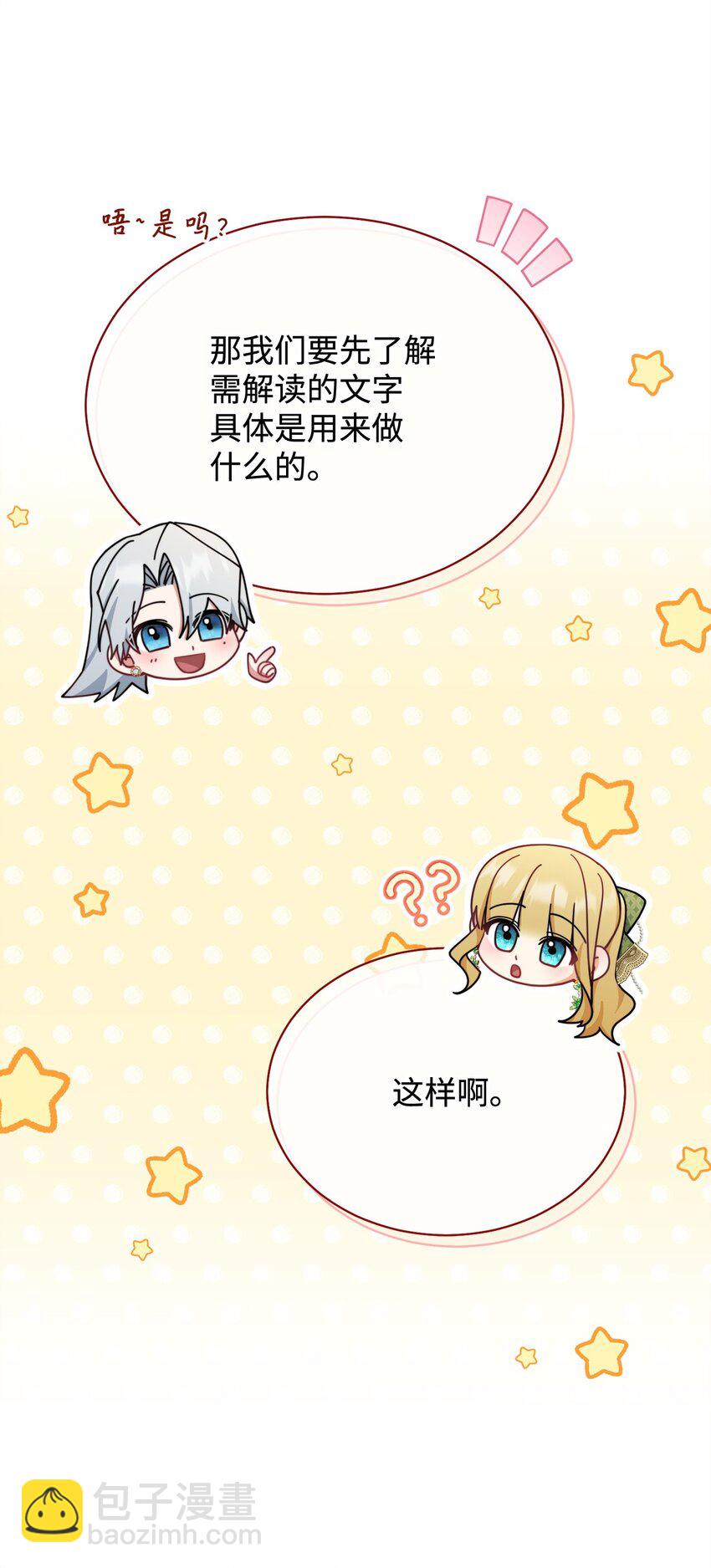 49 奇怪的氛围14