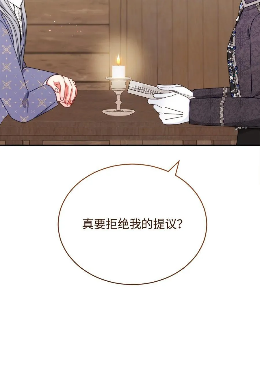 76 收集的情报41