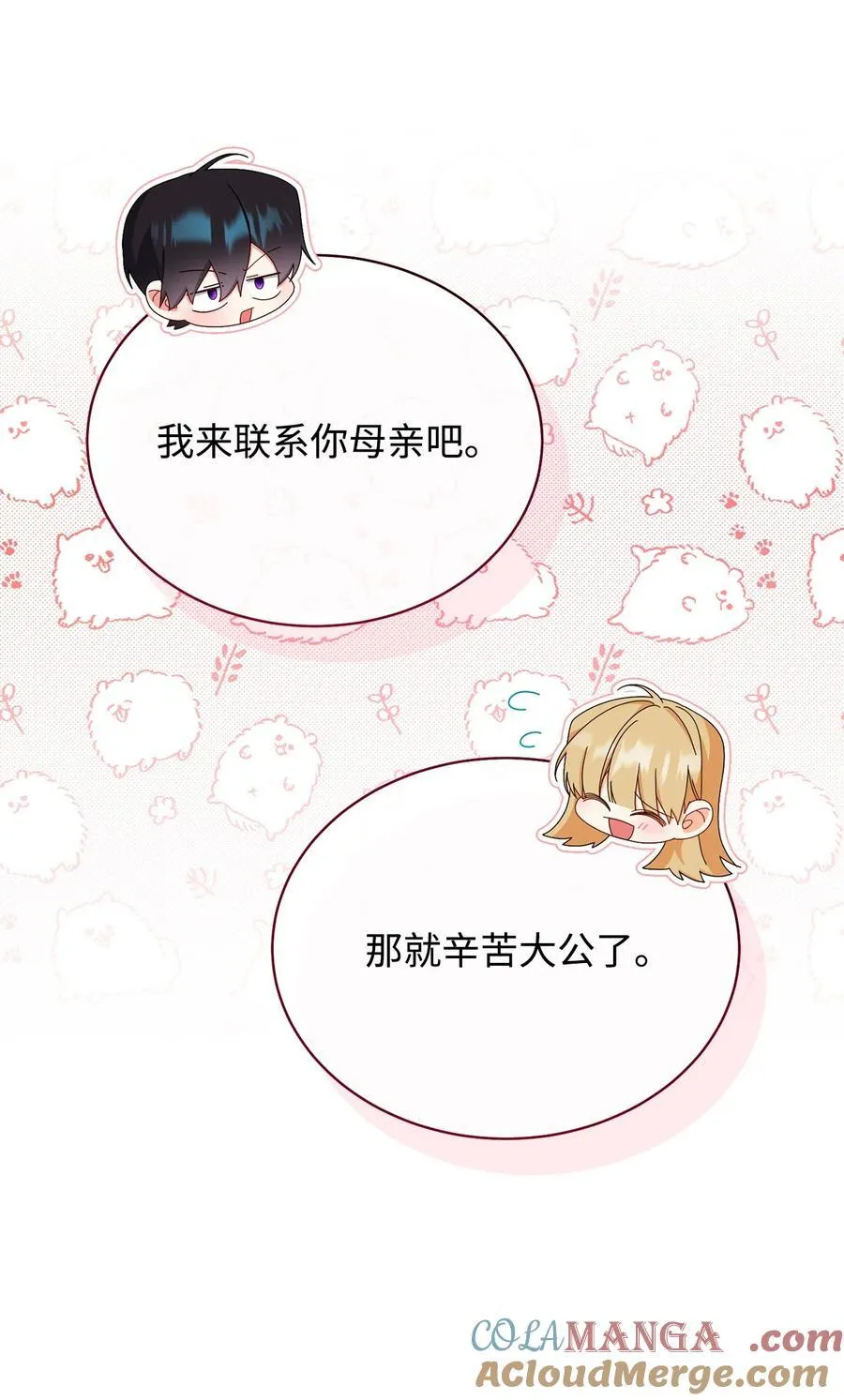 93 偷渡者51