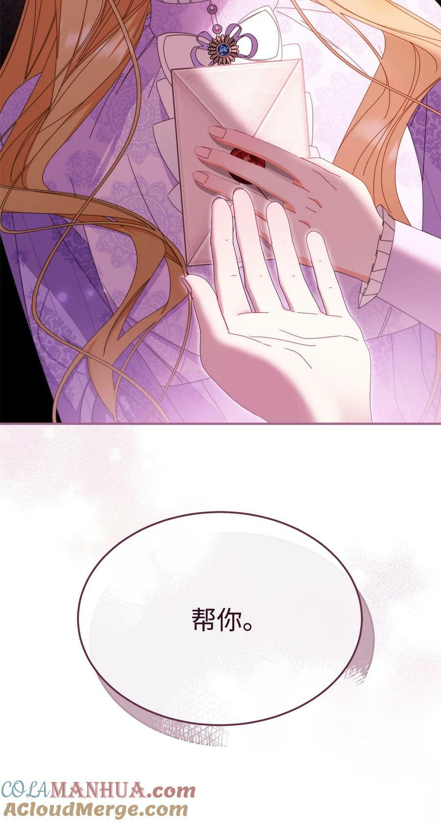 74 意外的援手90