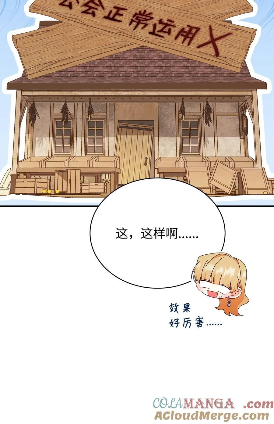 97 圣国生活21