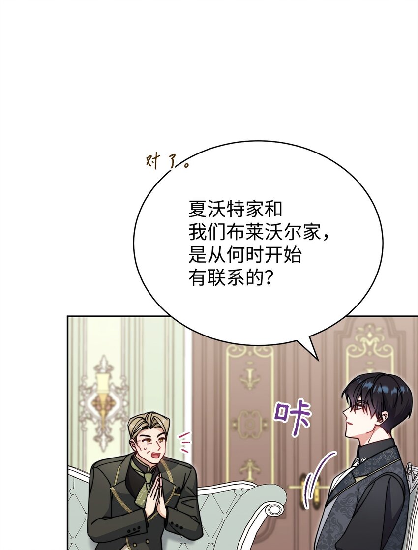 36 公爵的态度66