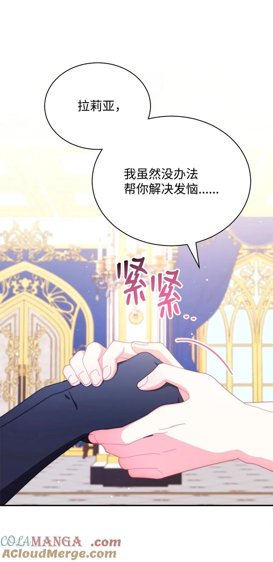 83 苦恼与许愿68