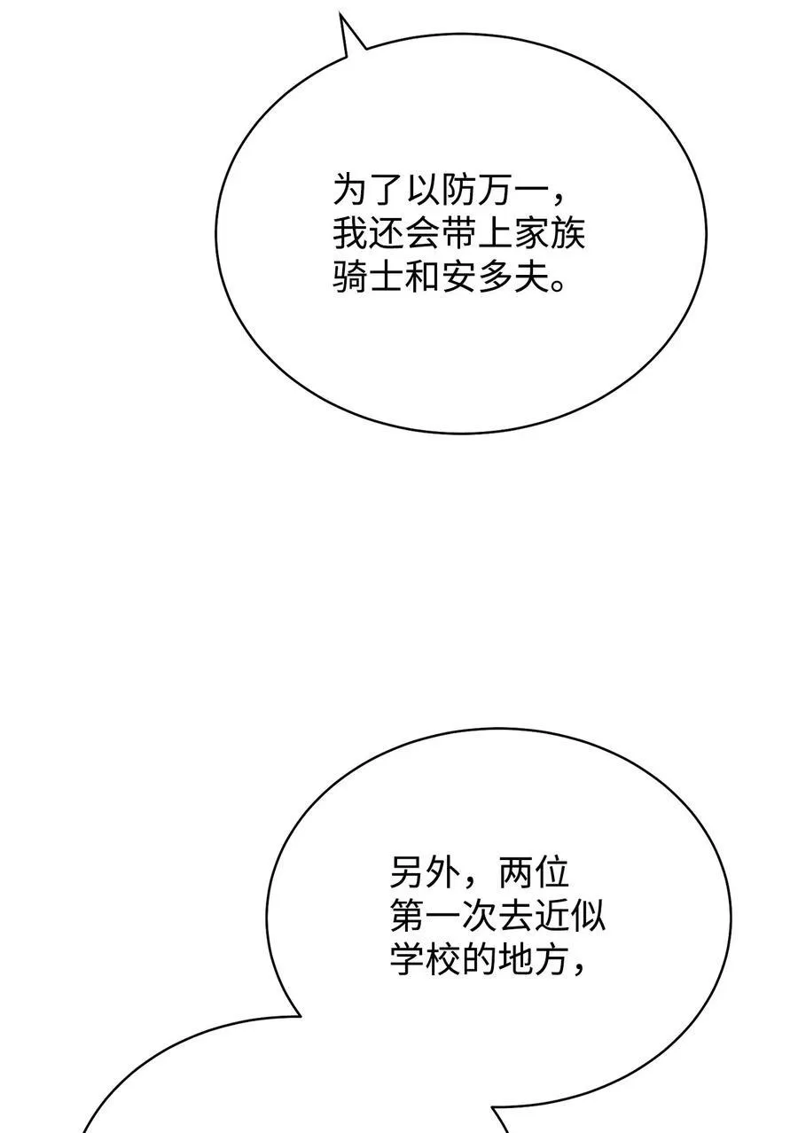 97 圣国生活73