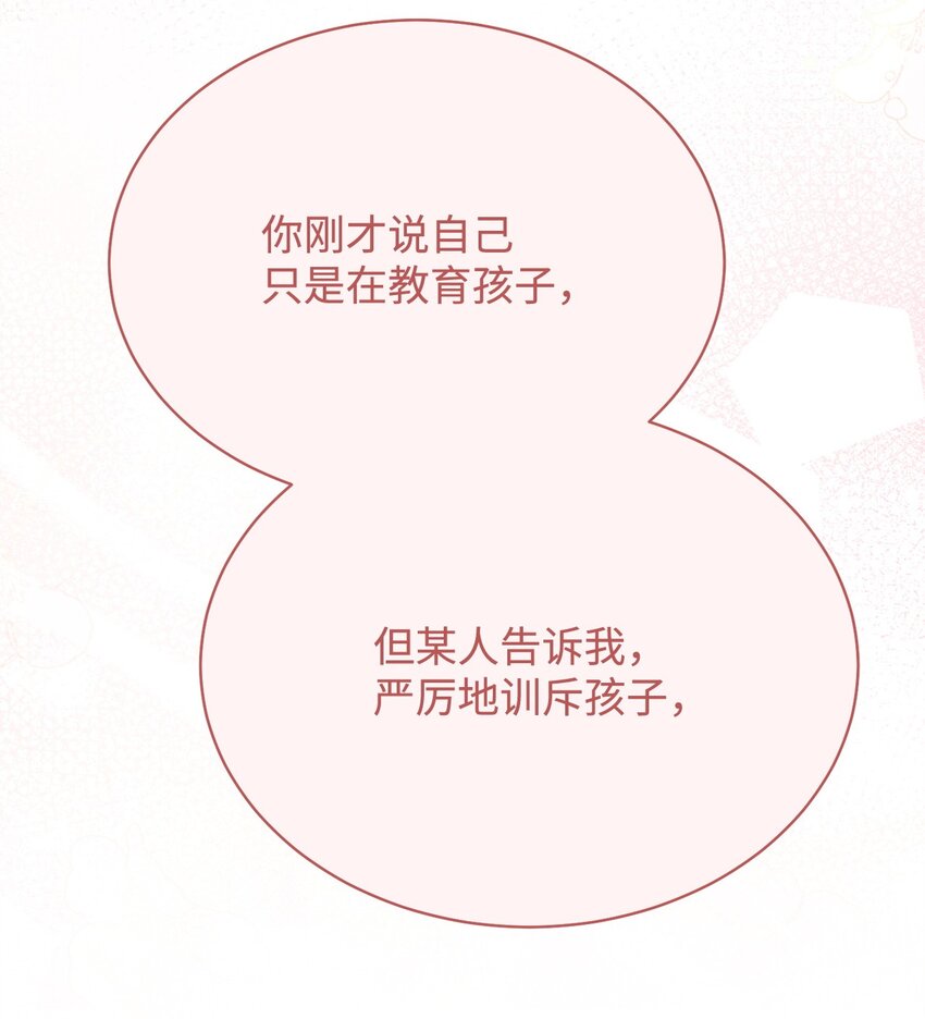 36 公爵的态度75