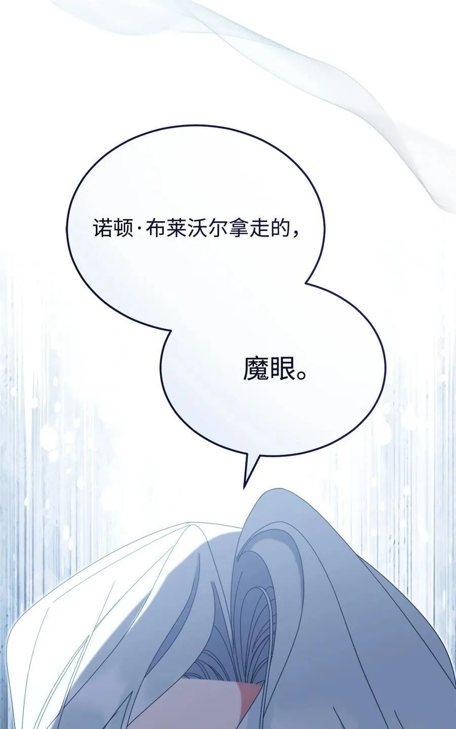 79 赴死的玫瑰65