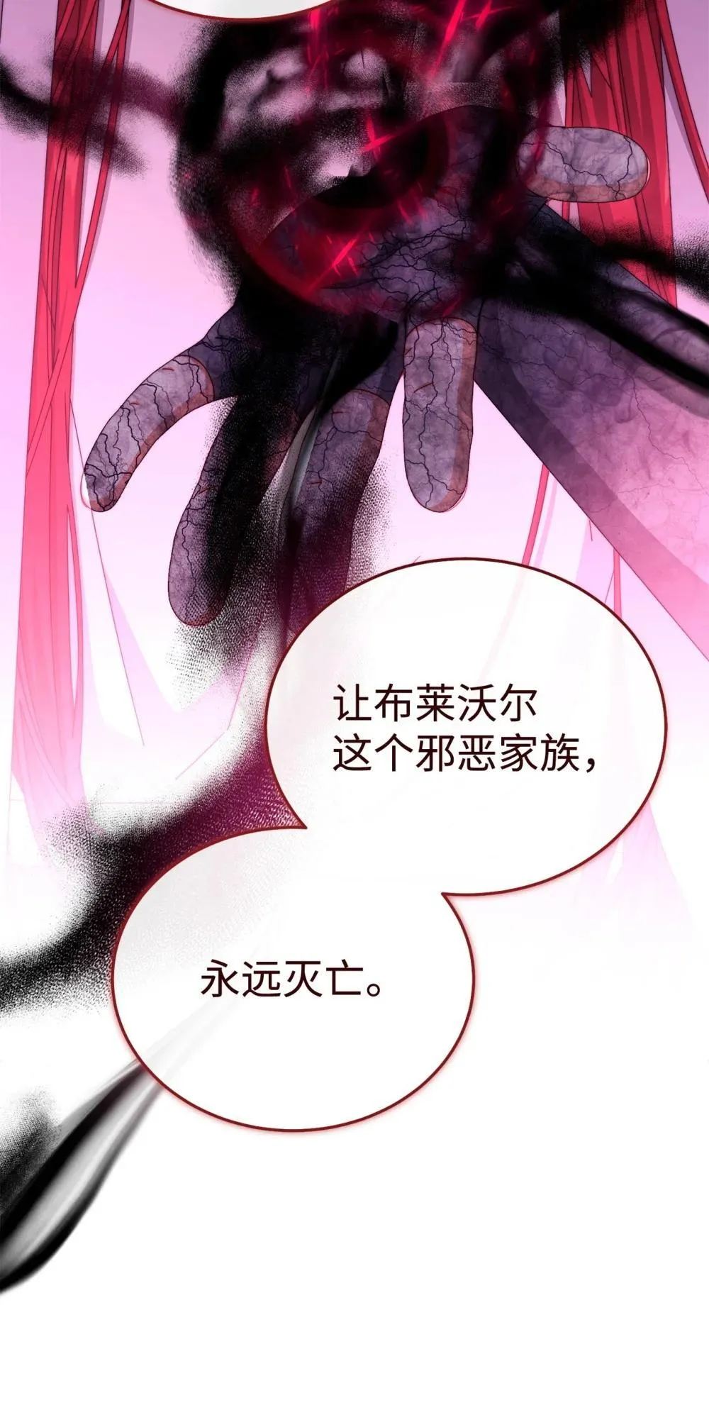 109 魔神追随者51