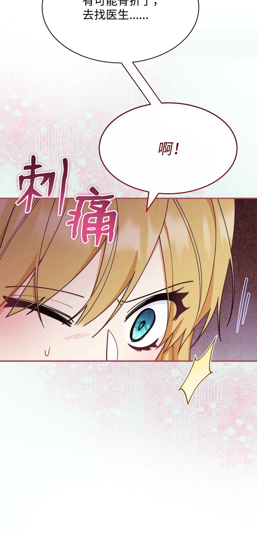 61 女主现身59