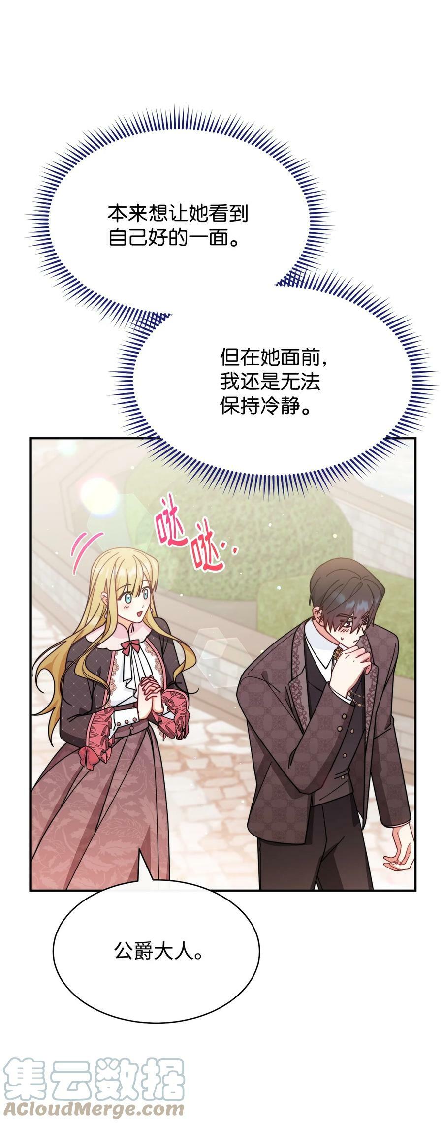 58 单独约会66