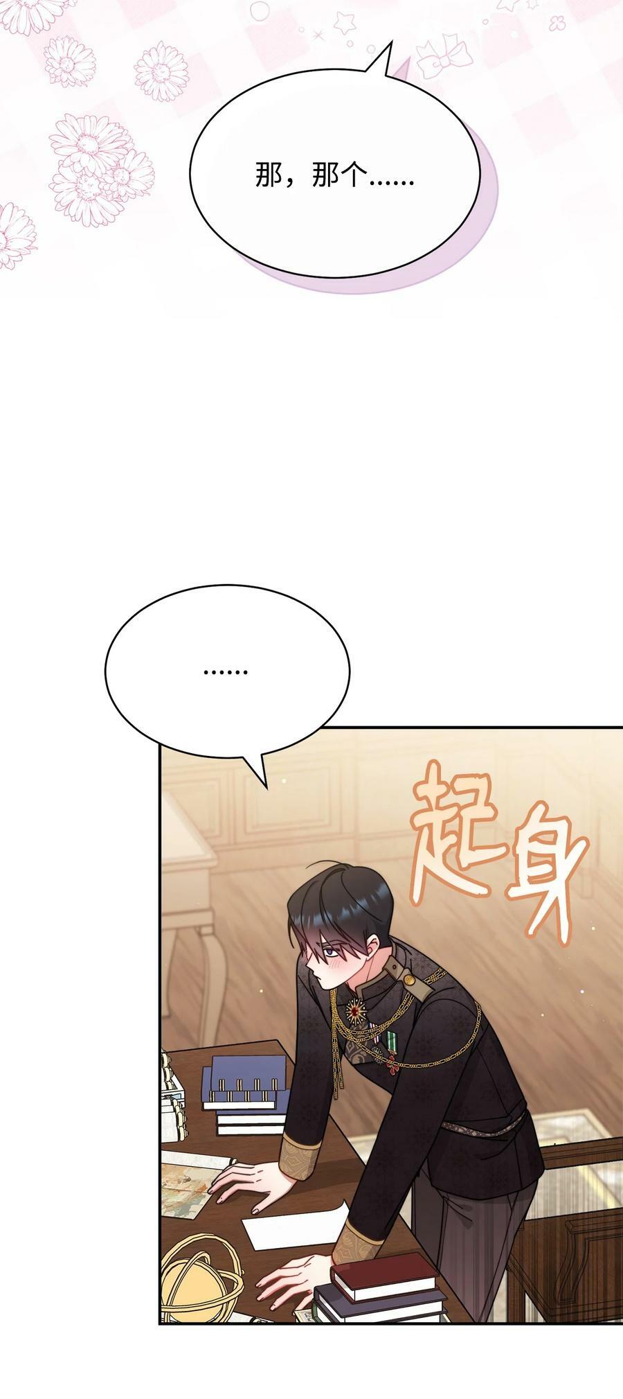 66 迷雾重重78