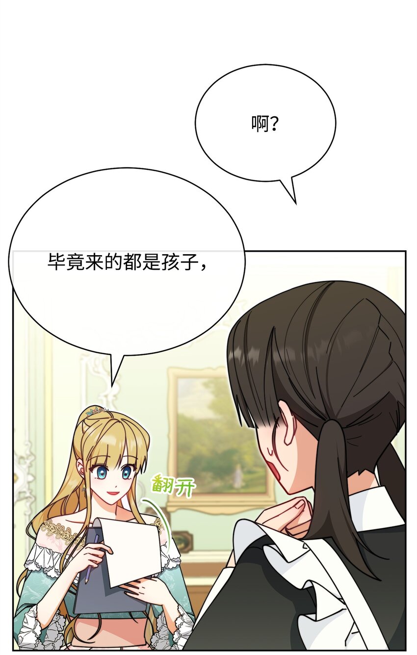 44 儿童派对84