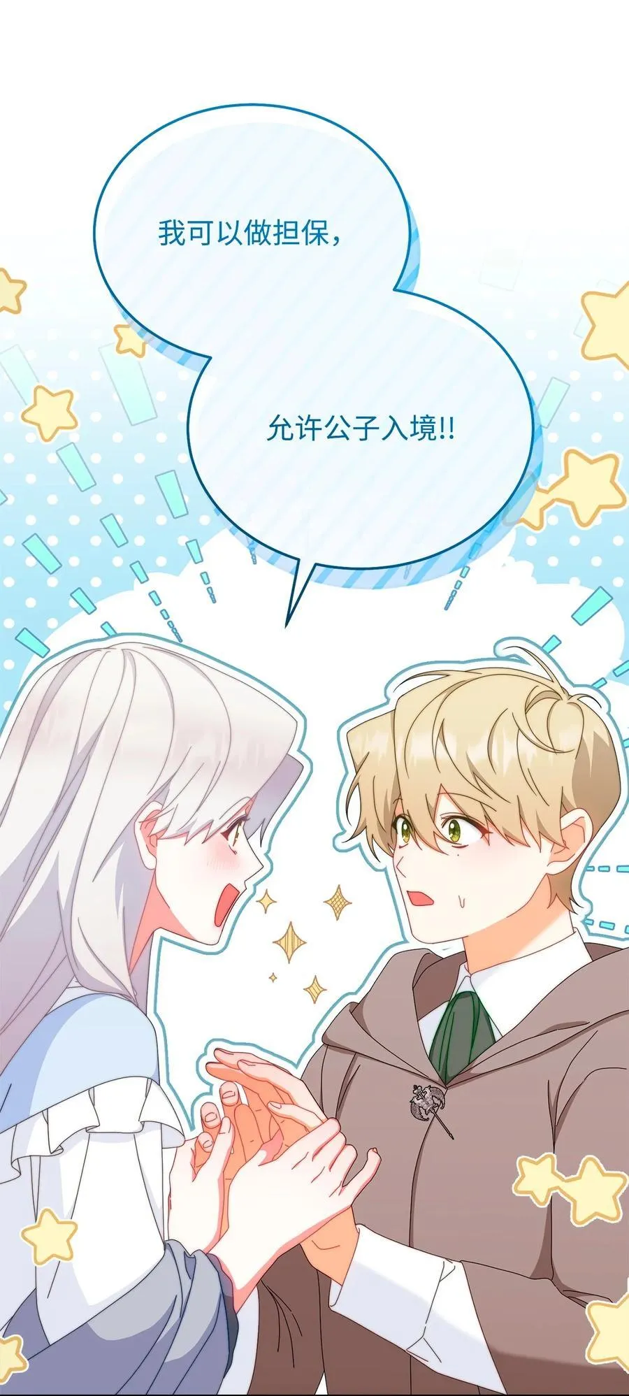 93 偷渡者38