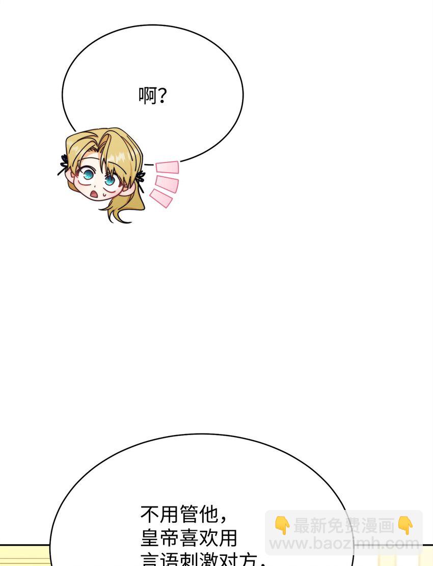 42 皇帝的挑衅86