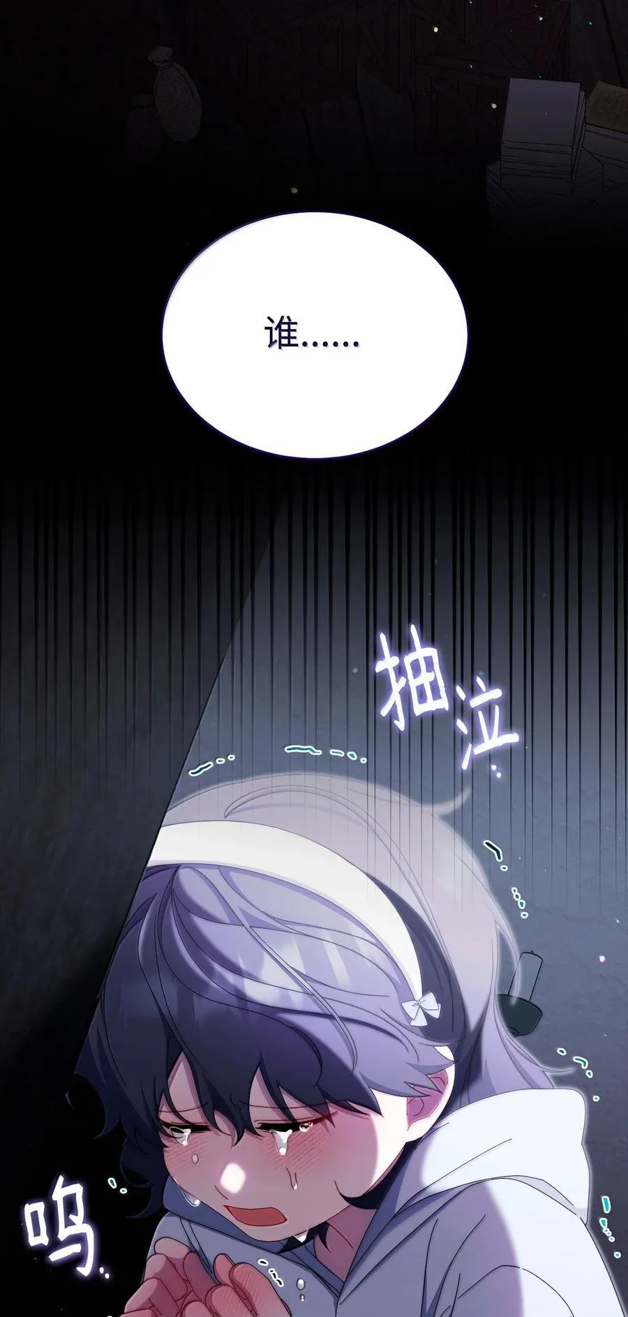 101 挥之不去的怀疑111