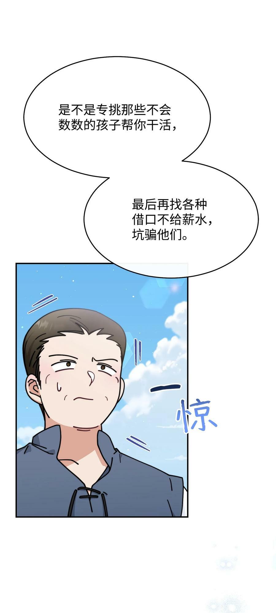 59 狂躁症发作70