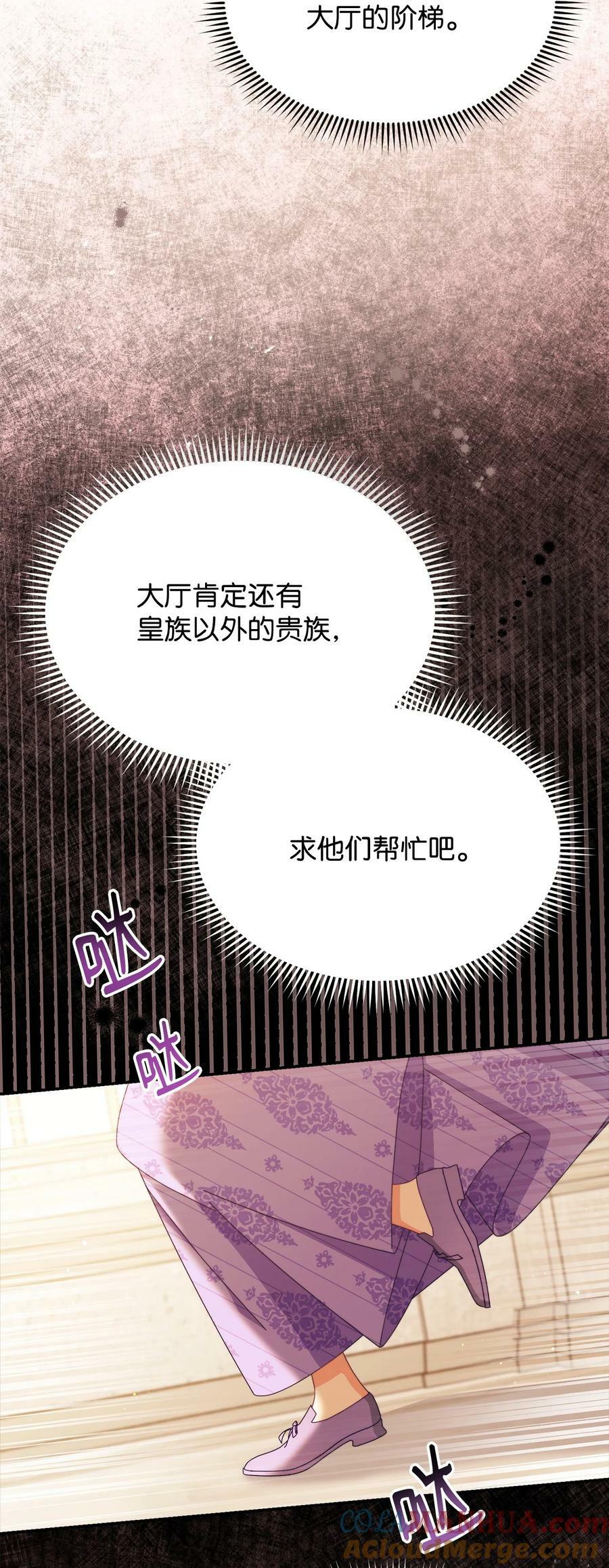 74 意外的援手57