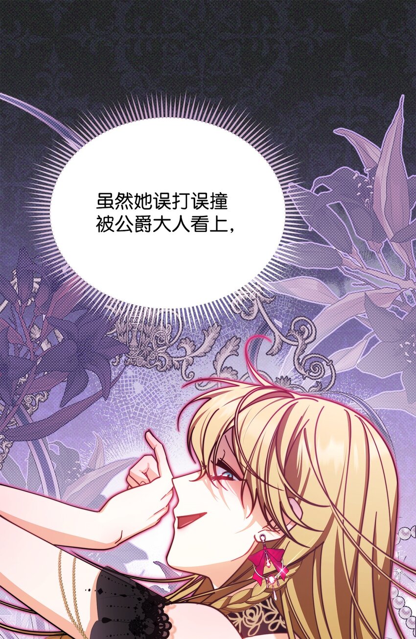 36 公爵的态度25
