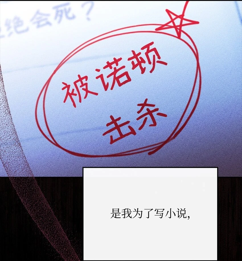 53 改变的意志67
