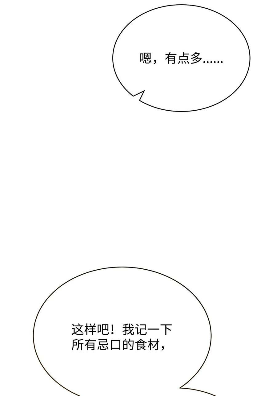 74 意外的援手37