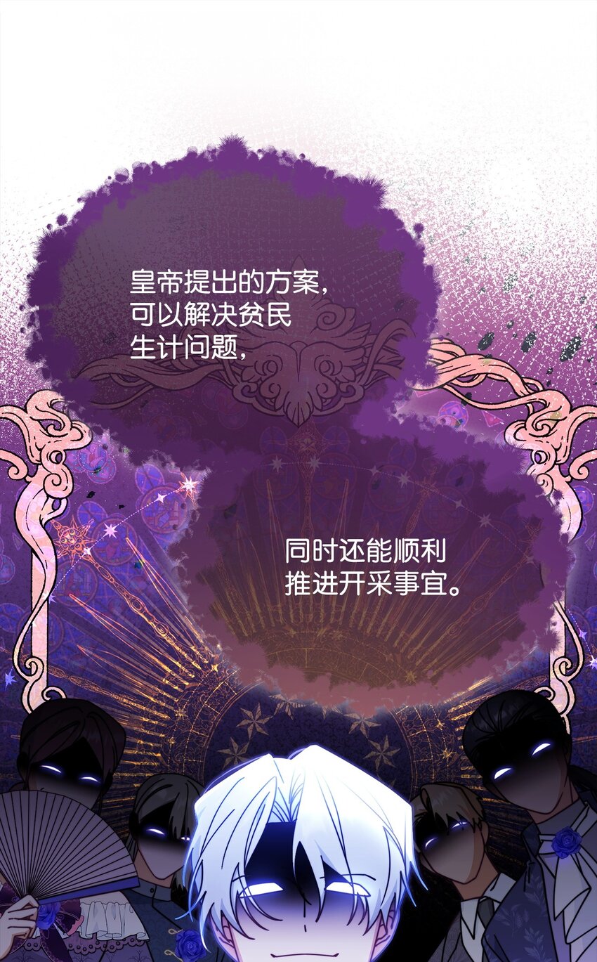 50 利益至上52