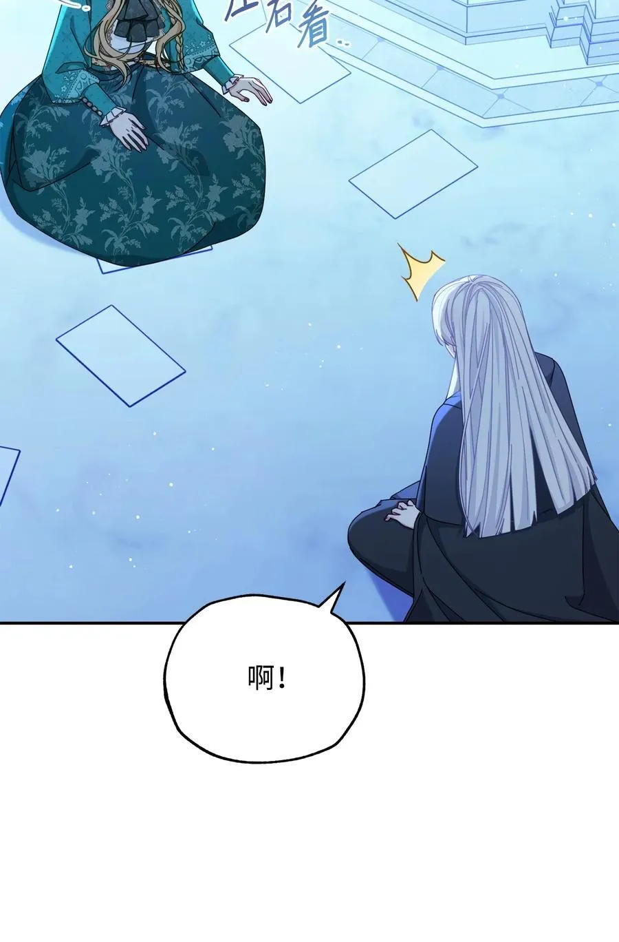 78 分道扬镳7