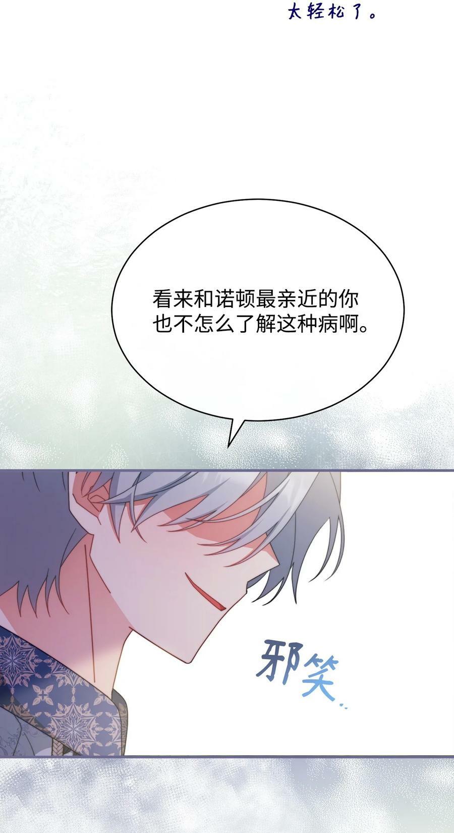 72 恶魔精髓14